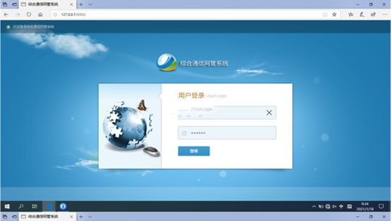  宝安无线通信对讲调度网管系统