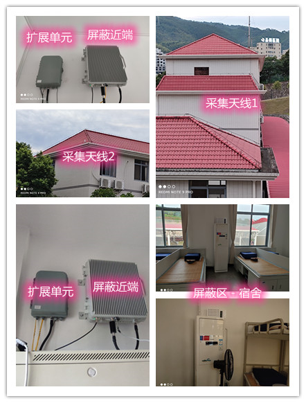 宝安某武警部队宿舍屏蔽案例（数字信令级）