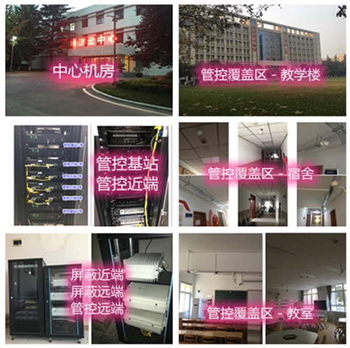  宝安某军事院校管控案例（数字信令级）