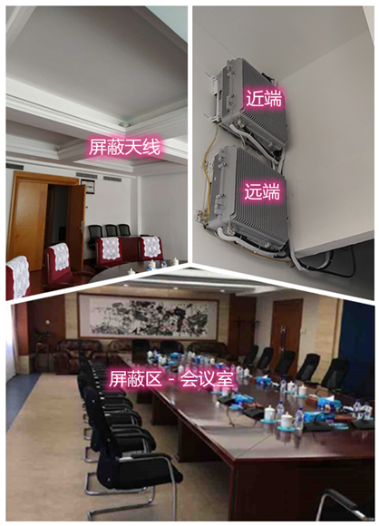  宝安某机关单位会议室屏蔽案例（数字信令级）