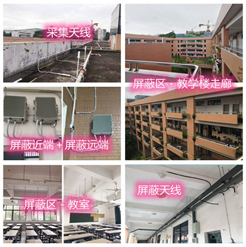  宝安某中学考场屏蔽案例（数字信令级）